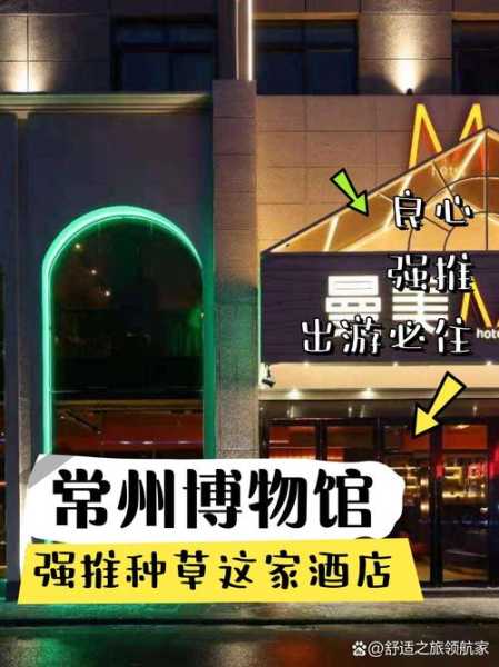 前天去常州休闲会所,良心推荐这个好地方!