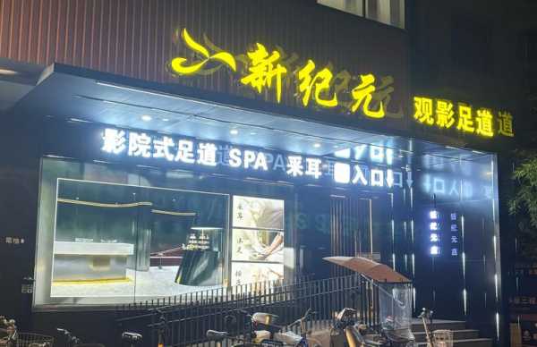 前天去青岛油压会所,这家店去了好几次