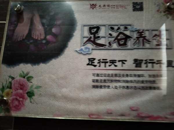 上个月去了郑州足浴会馆,让您解除一天的疲惫