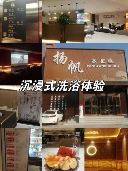 前天去深圳洗浴会所店,放松你的烦躁的心情