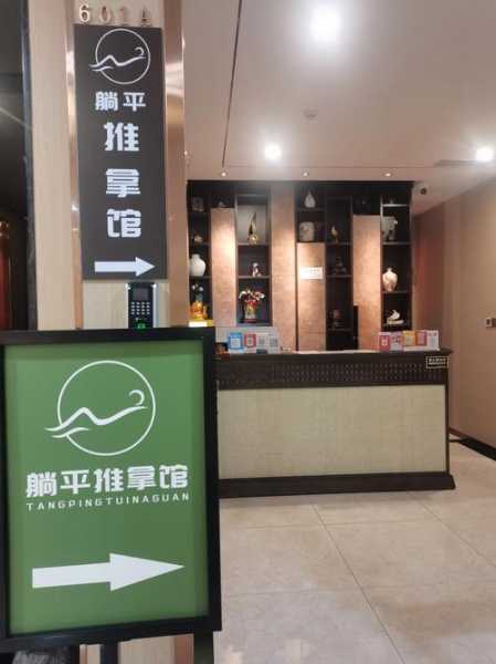 上个月去了北京按摩会馆,风格和体验都蛮好的