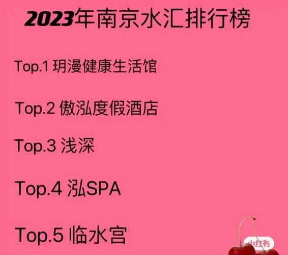 上个月去了南京水疗会所店,力荐五星推荐