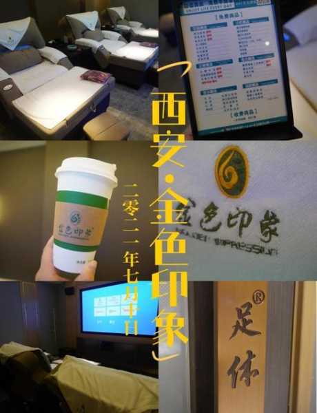 前天去西安足浴会所店,来多少次都不嫌够