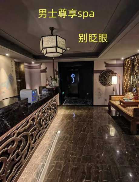 去了南京男士spa会馆,感受帝王般的享受