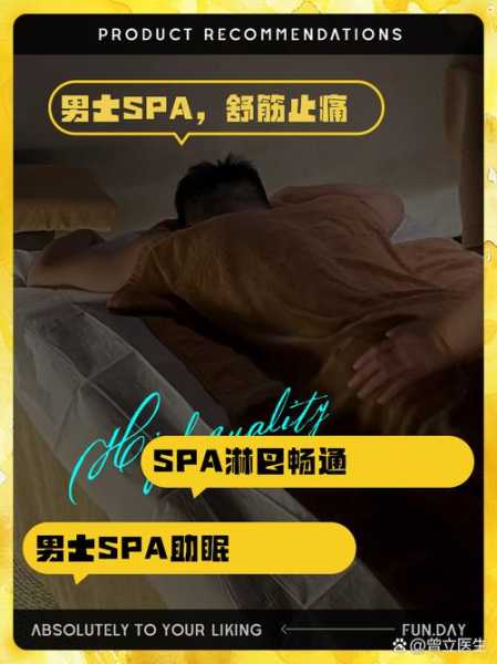 去了南京男士spa会馆,感受帝王般的享受