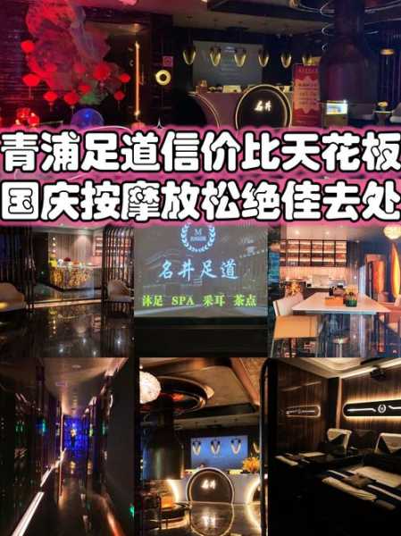 上个月去了上海足疗会所店,让您向往和陶醉的地方