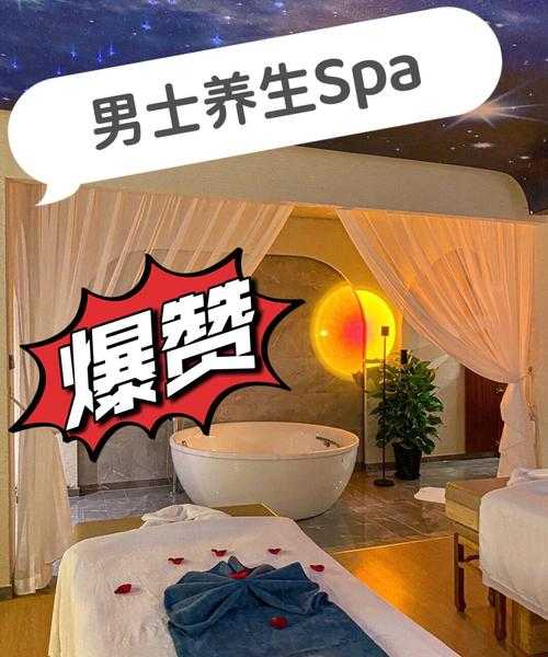 上个月去了郑州男士spa会馆,放松养生spa让人难忘!