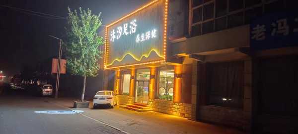 前天去保定足疗会馆,值得一去的好地方