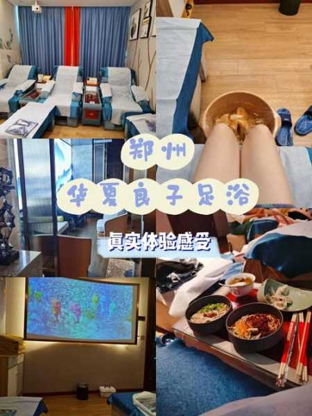 上个月去了郑州足浴会馆,无声无息里,把时光凝固。