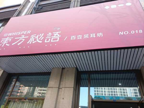上个月去了杭州油压会所店,不负遇见,不负此生