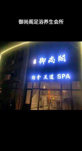前天去保定推拿会所,良心推荐这个好地方!