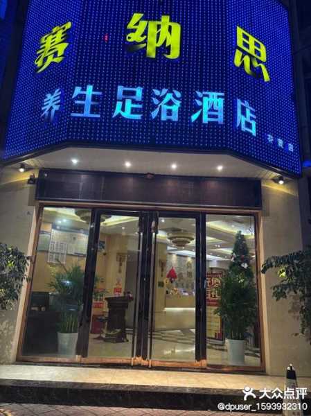 前天去济南足浴会所店,所有的美好在这一刻出现