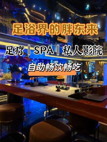 去了南京足浴会馆,这家服务您来了就不想走