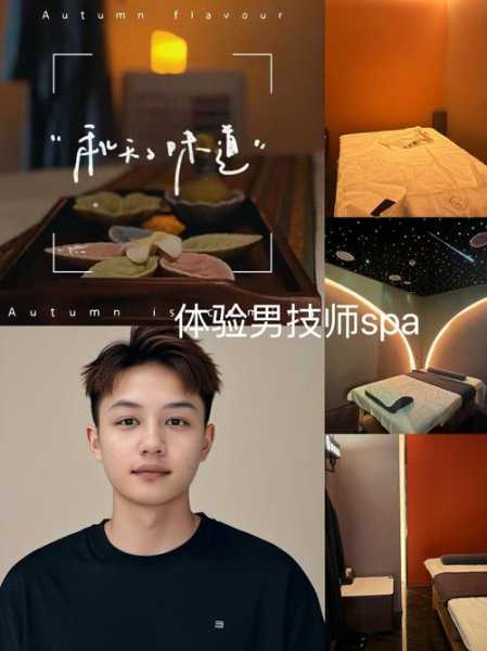 去了昆明男士spa会馆,2025年新项目超级体验