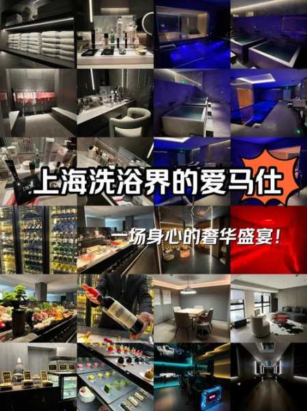 上个月去了上海洗浴会所,享受独享一刻的清净