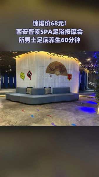 去了西安男士spa会馆,让您向往和陶醉的地方