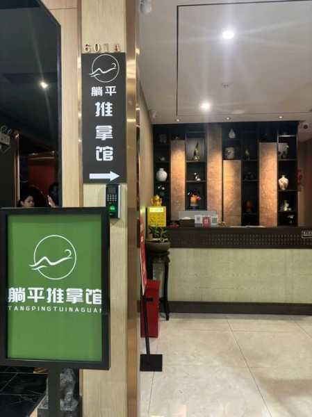 上个月去了深圳推拿会馆,一家值得一去的好地方