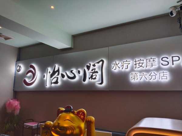 去了济南水疗会馆,不负遇见,不负此生