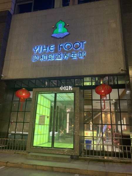 前天去盐城洗浴会所店,健康与享受同在