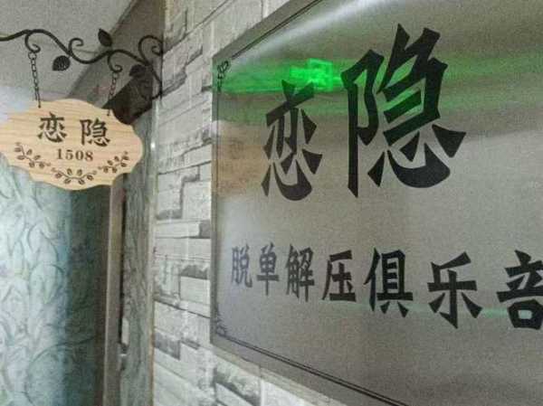 前天去兰州解压会所店,放松你的烦躁的心情