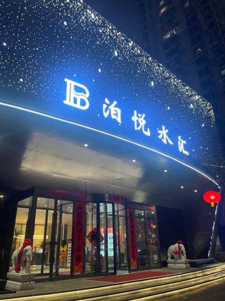 去了沈阳休闲会所店,环境好服务热情