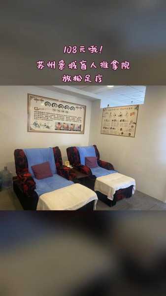 上个月去了苏州推拿会所店,平时的匆匆,不如休闲放松一刻