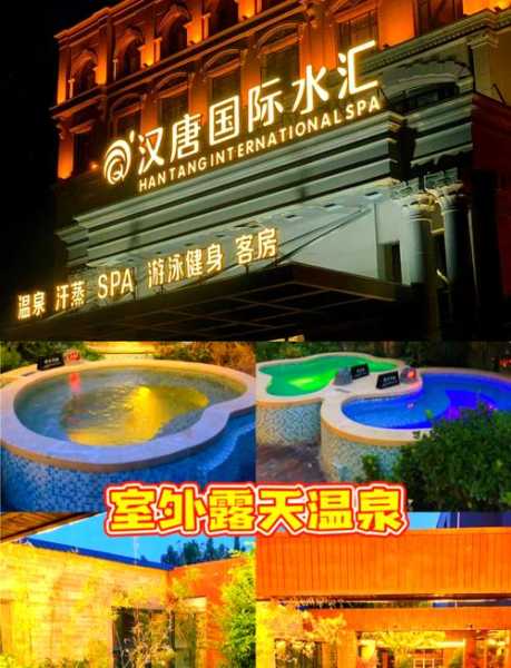 前天去郑州洗浴会所店,开启梦幻生活的旅程