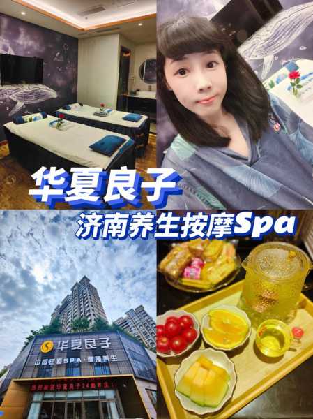 前天去济南推拿会所,一处让人解除疲惫的好地方