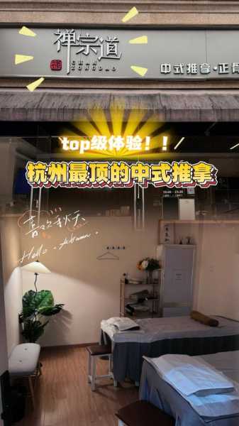 前天去杭州推拿会所,无声无息里,把时光凝固。