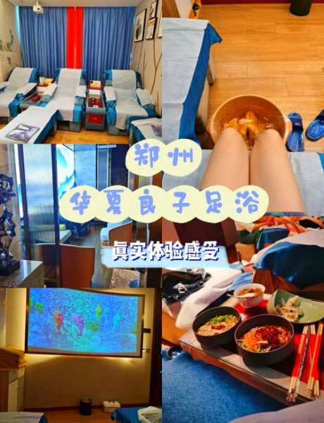前天去郑州足浴会所店,来多少次都不嫌够