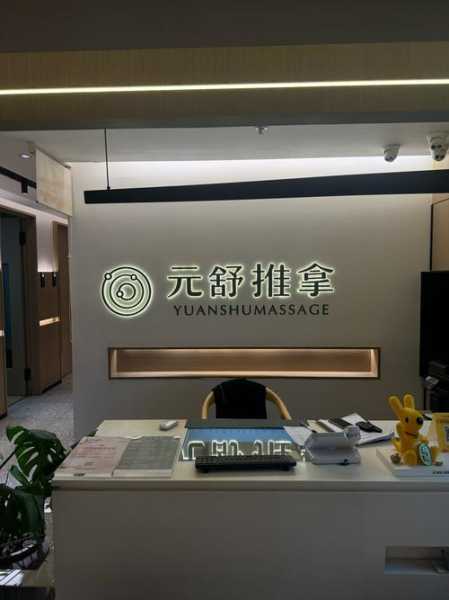 前天去南京推拿会馆,使人陶醉的好地方