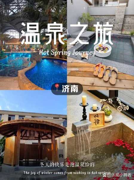 上个月去了济南木桶浴会馆，开启健康养生的好旅程