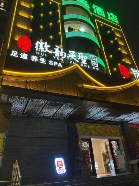 前天去昆明足疗会馆,推荐您进来看看,一定让您满意的