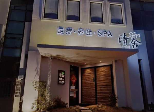 前天去青岛推拿会所店，陪伴与养生都不误