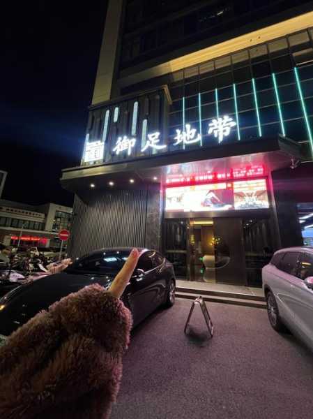 前天去兰州足浴会所店,体验完人生没有遗憾