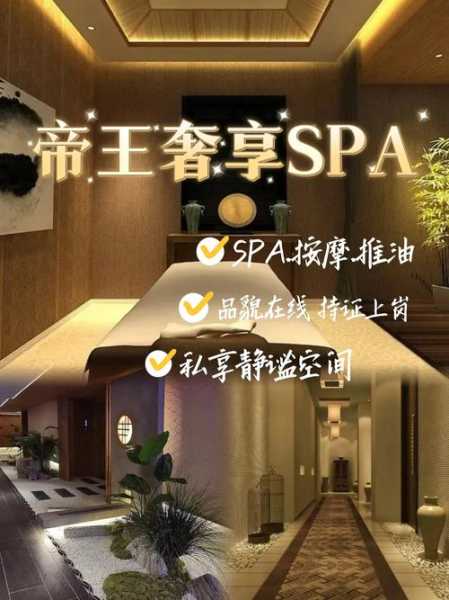 去了石家庄水疗会所,给您帝王般的高级服务享受