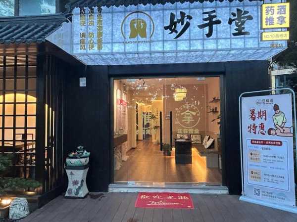去了杭州推拿会所店,必须收藏,史上良心好店