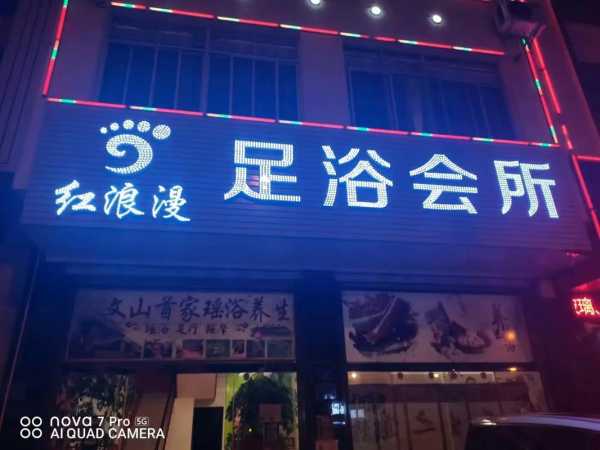 前天去昆明休闲会馆,陪伴与养生都不误