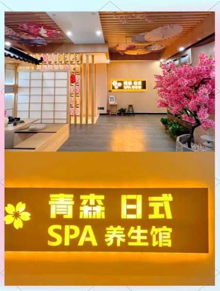 前天去青岛按摩会所,健康与享受同在