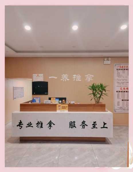 去了沈阳推拿会所店,一处让人解除疲惫的好地方