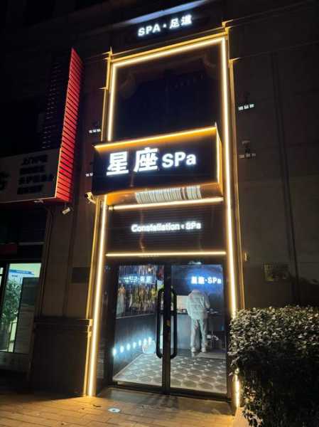 前天去合肥男士spa会馆，这家店去了好几次