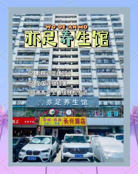 上个月去了深圳足疗会所,不一样的体验让你打开眼界