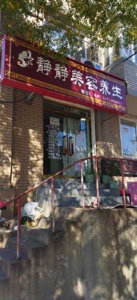 去了石家庄按摩会所店,必须收藏,史上良心好店