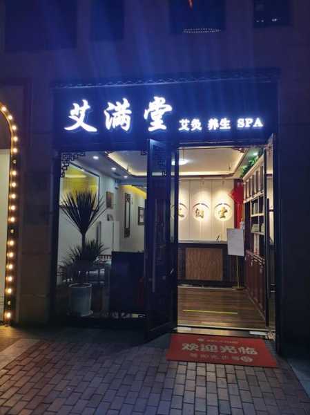 前天去重庆推拿会所店,缓解您的焦虑失眠无助