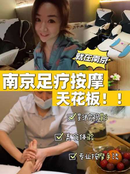 上个月去了南京推拿会所，这里是您放松减压的绝好去处