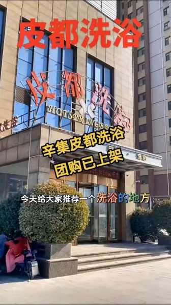 去了石家庄洗浴会所,这家的服务真心让人喜欢