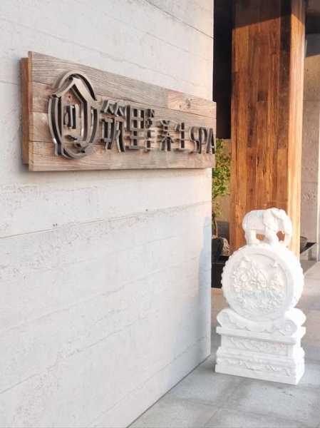 上个月去了青岛足疗会馆,良心推荐这个好地方!