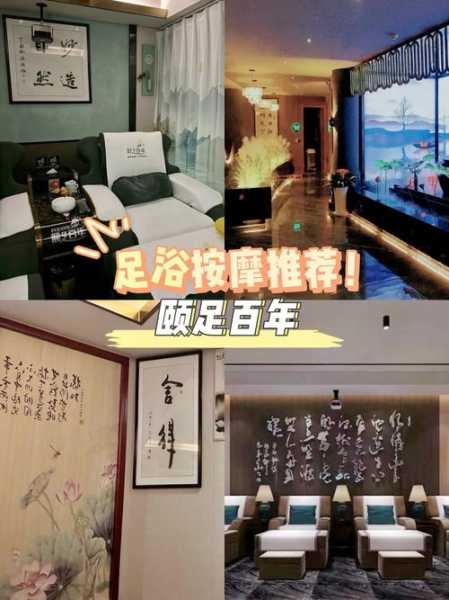 去了南京足浴会所,刚体验完就忍不住分享出来