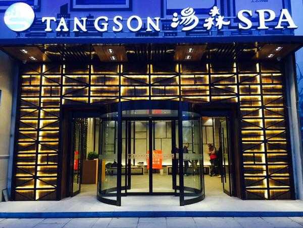 去了南京男士spa会所店,来多少次都不嫌够