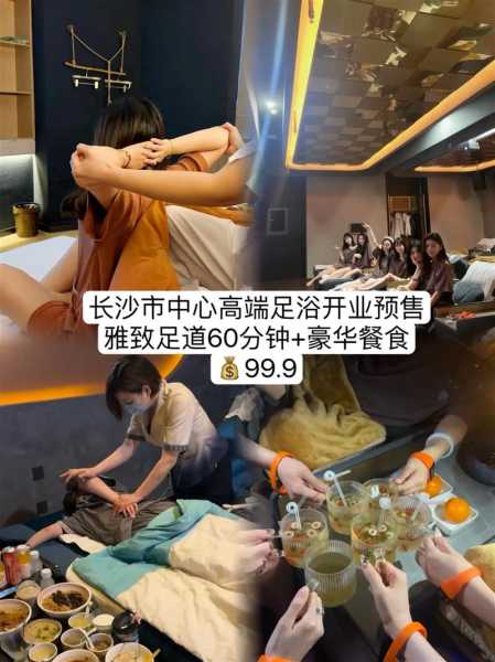 前天去长沙足疗会所,给你优质服务体验